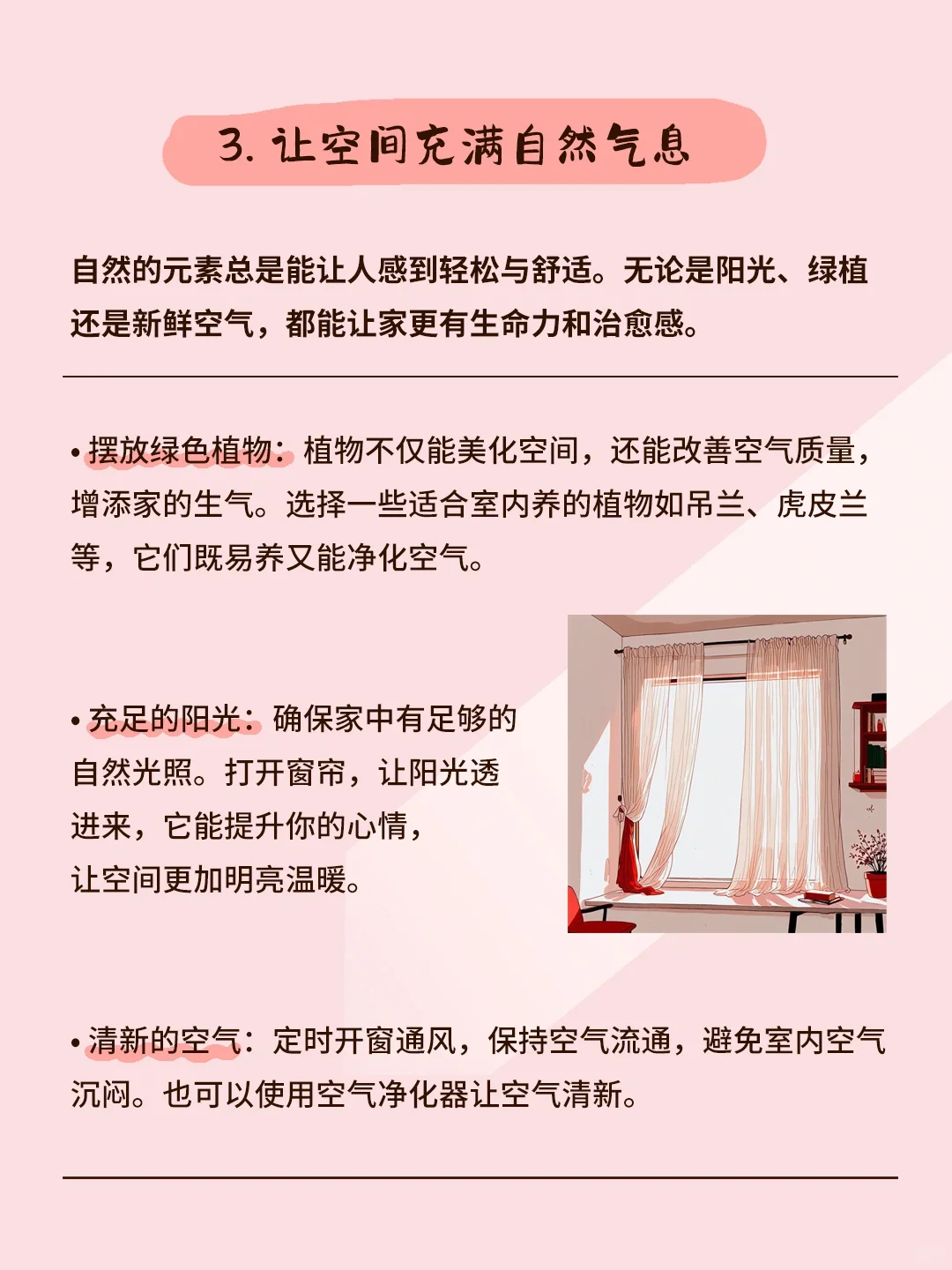 房子也有能量 让房子滋养你 提升生活幸福感