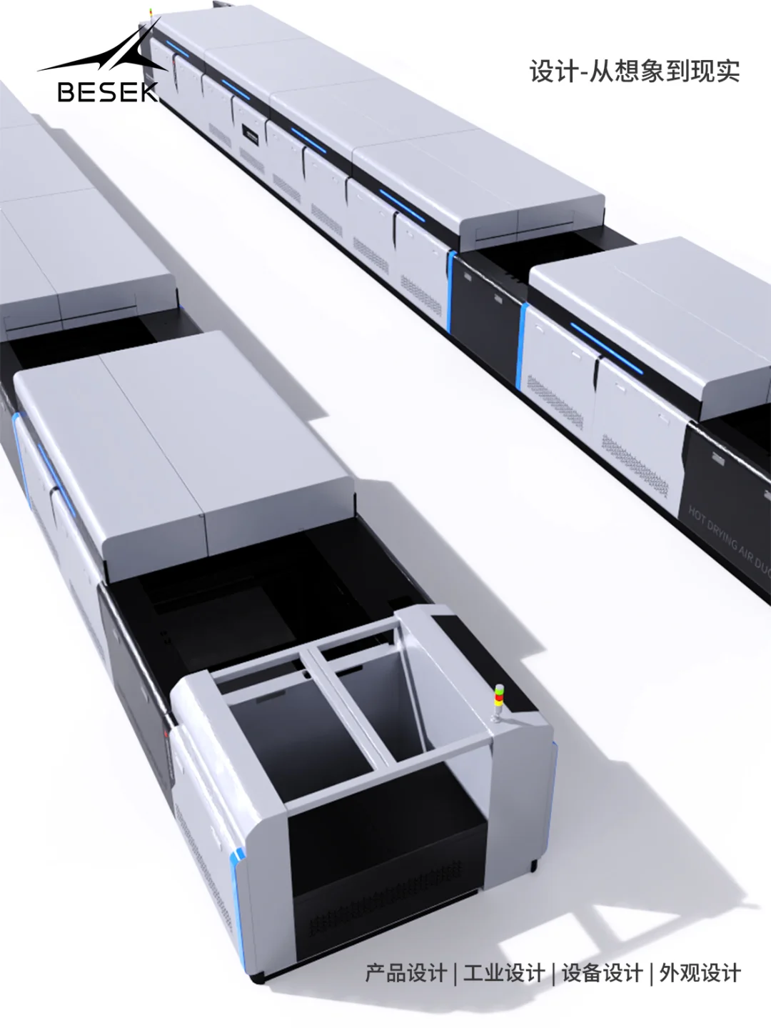 大型流水线设备设计也很米！