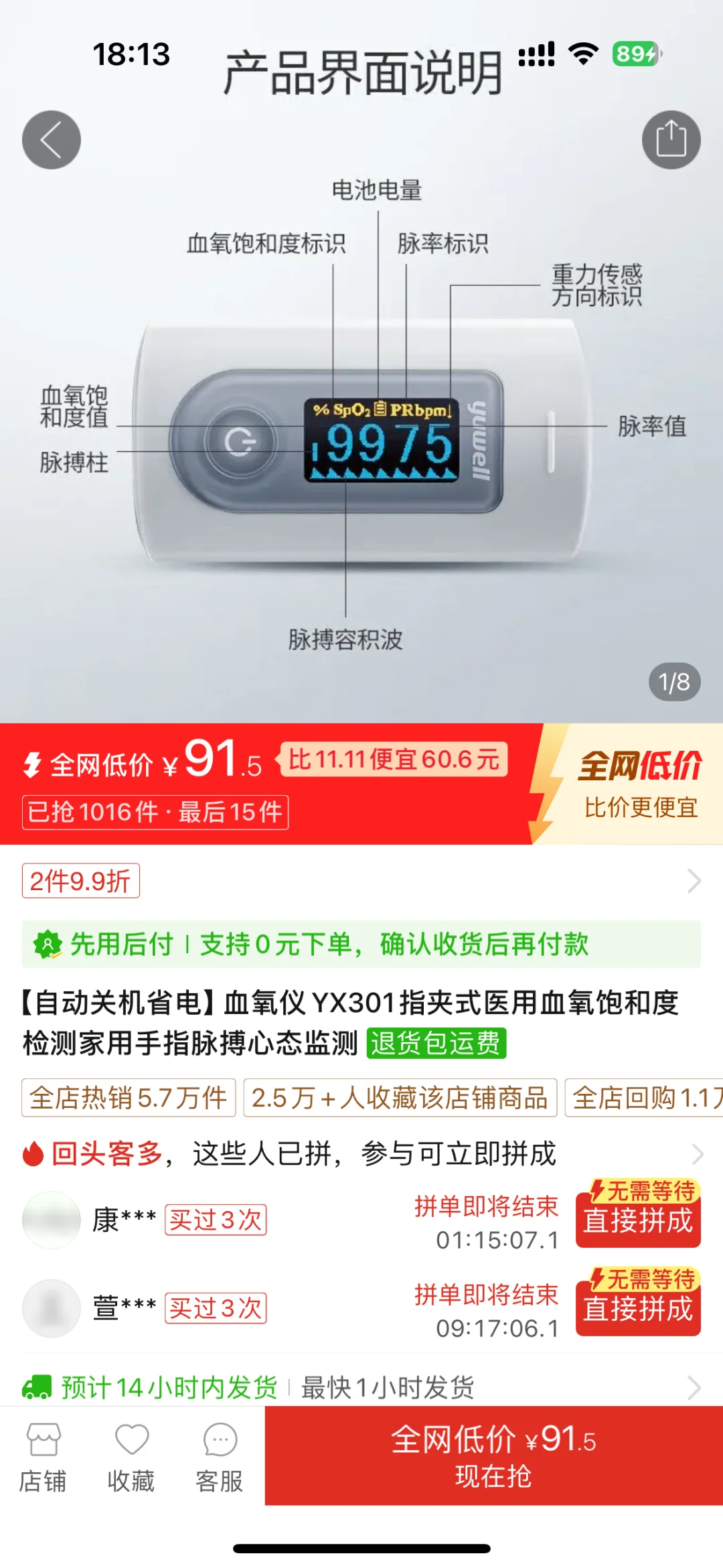 脑梗患者好物分享