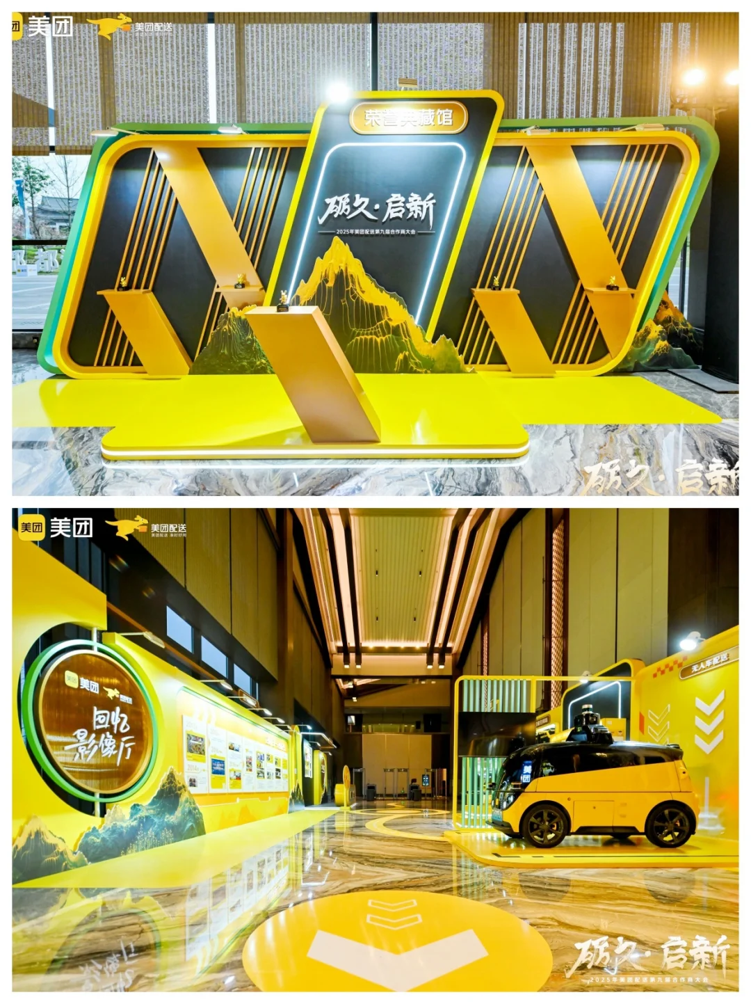 哇！好亮眼的合作商|合作伙伴|经销商大会