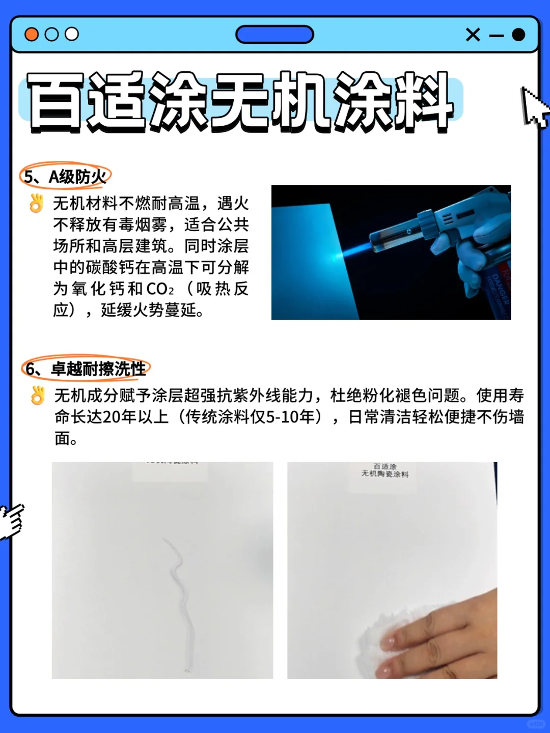 家装墙面涂料怎么选？无机涂料防霉耐用20年