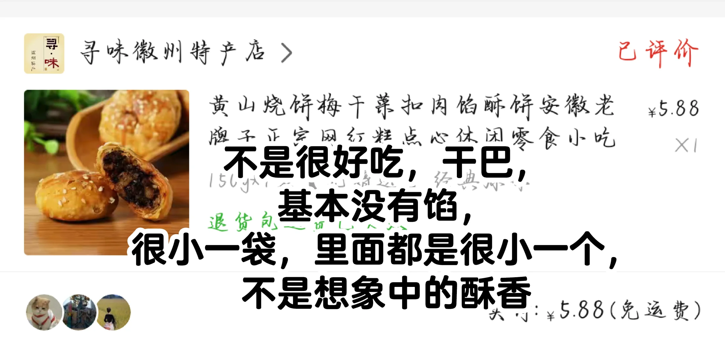 学姐严选‖真实无广