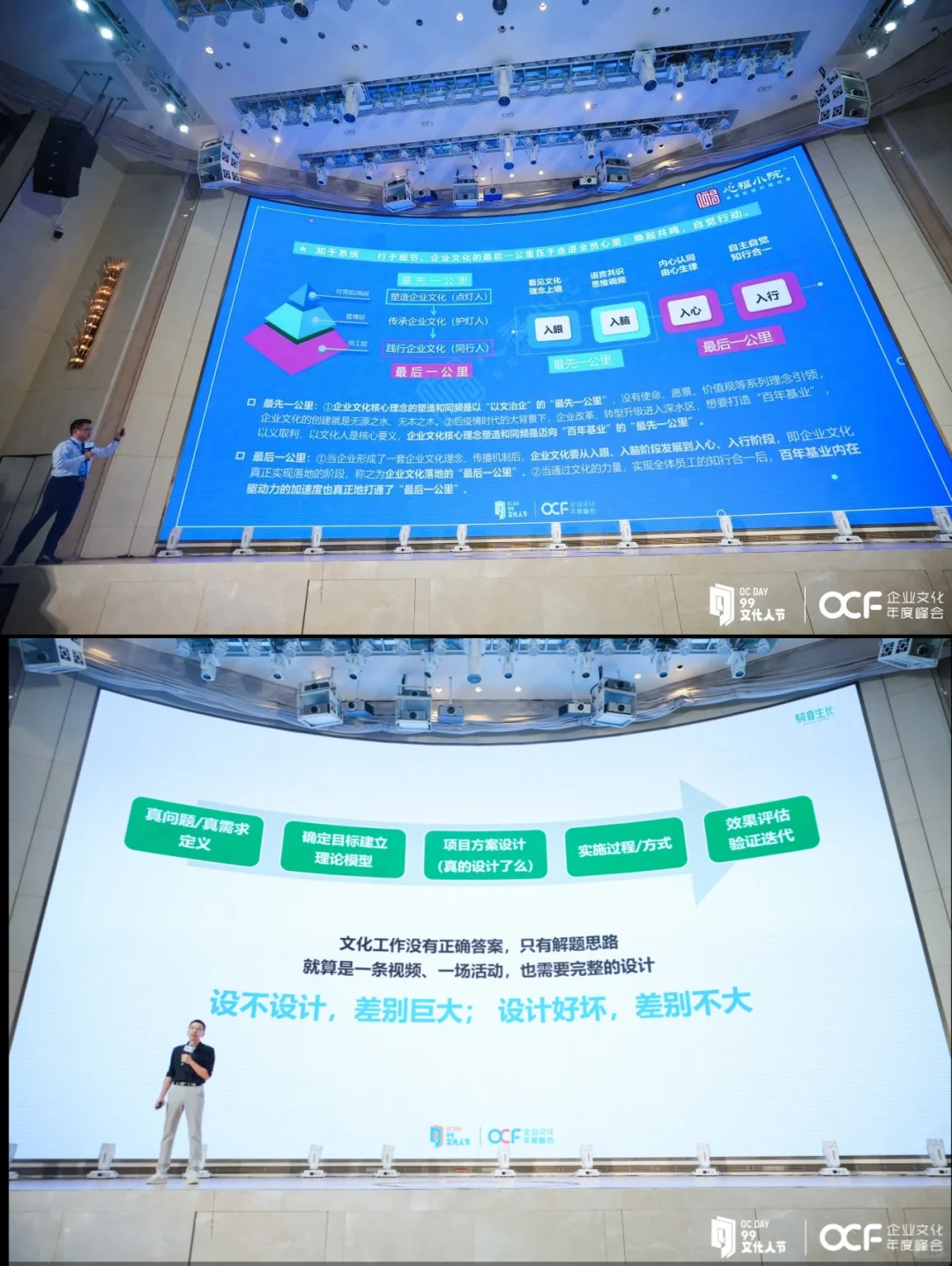 2024企业文化年度峰会，你来现场了吗❓