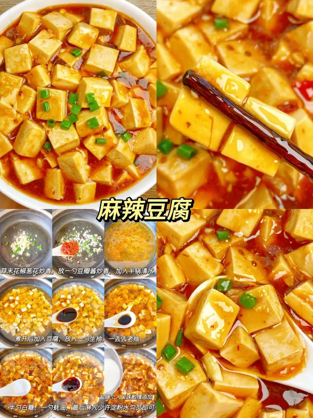 九款看着就流口水下饭菜 简单丨好吃丨下饭