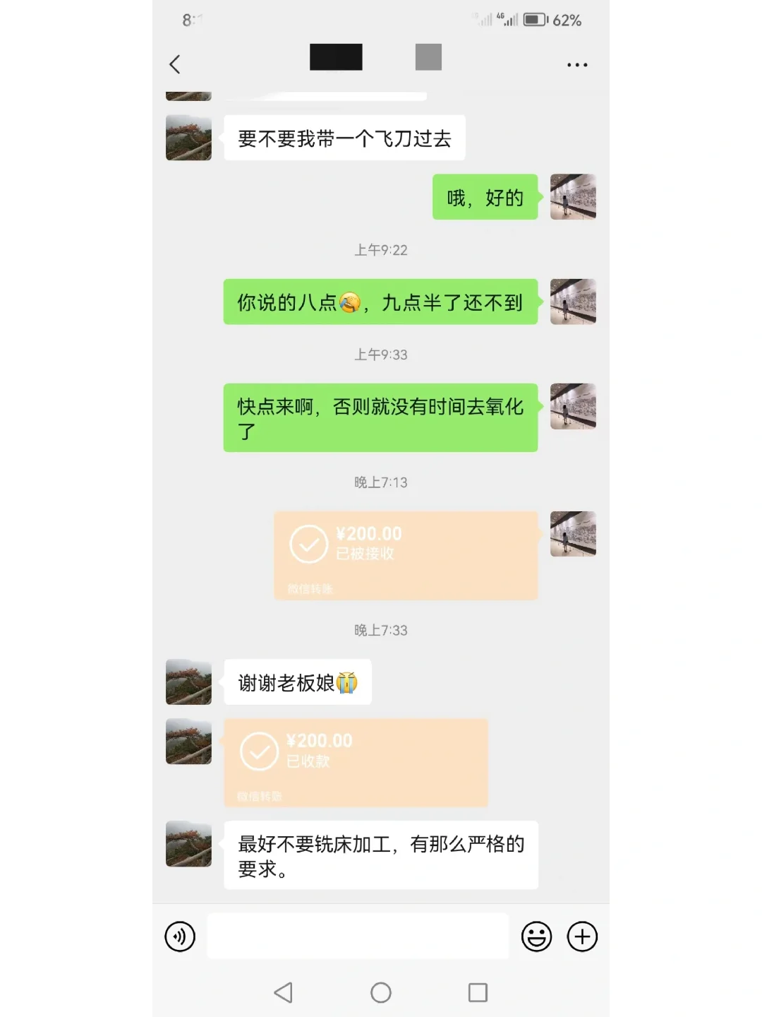 请了一个临时铣床师傅