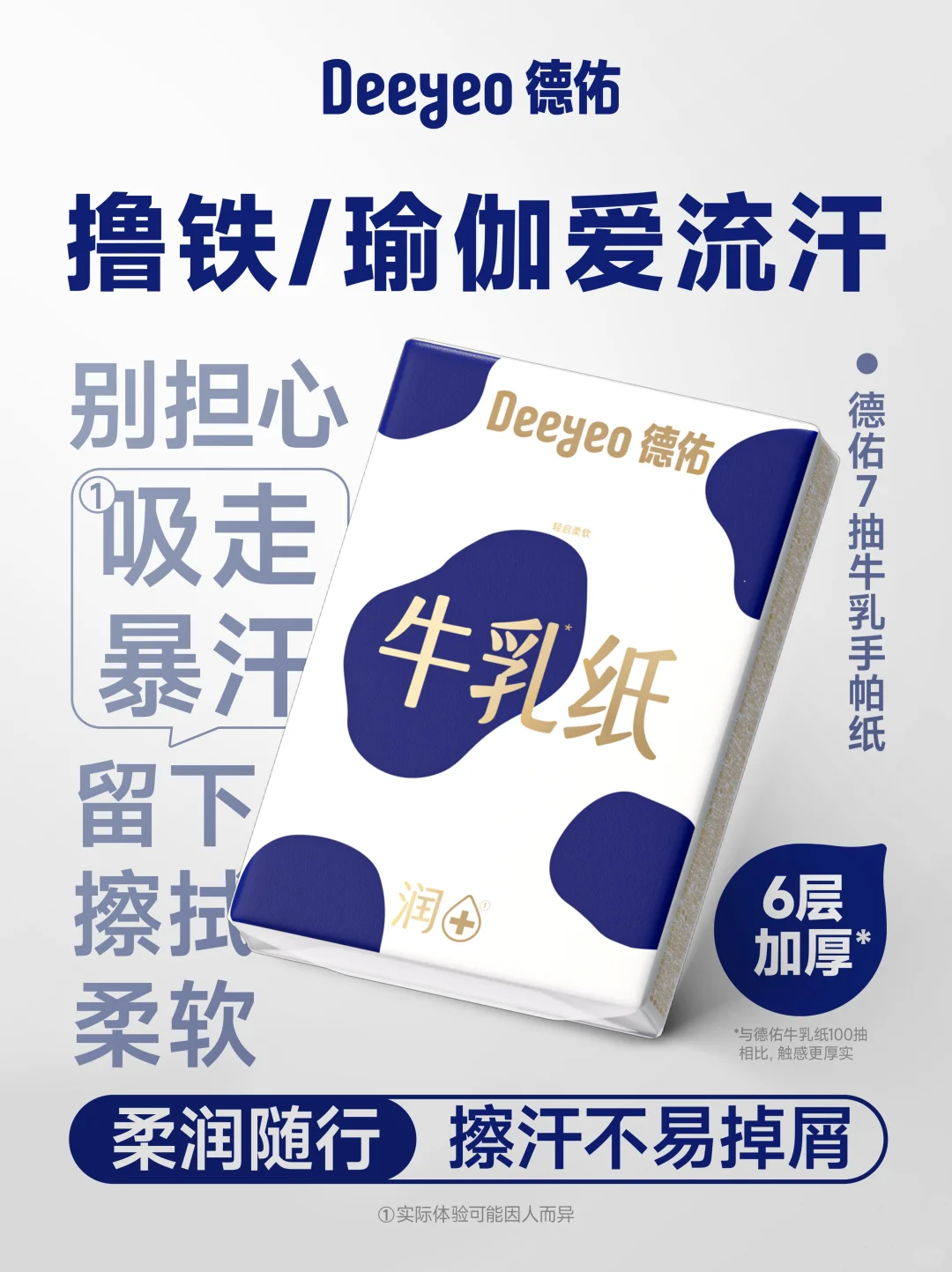 佑上新了|听劝,口袋里的柔软担当这就来了