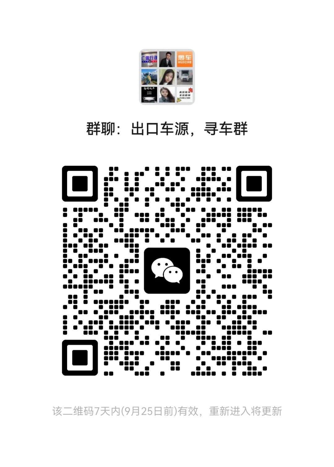 国内外寻车客户来