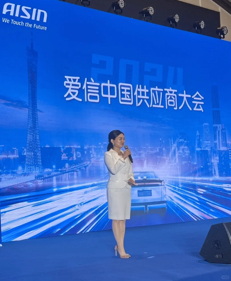 ??全程日语主持爱信中国供应商大会!