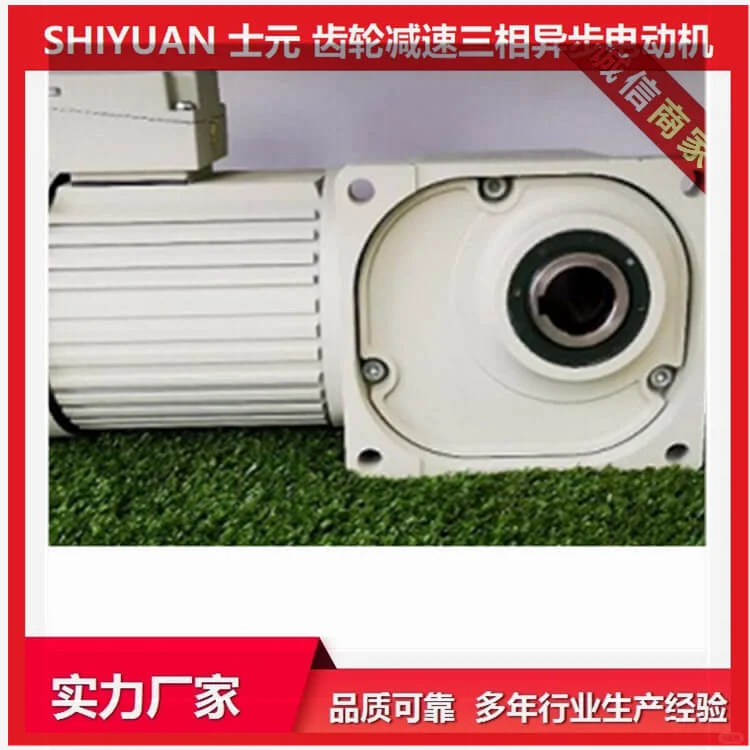 士元电机小型直角减速机长期发货