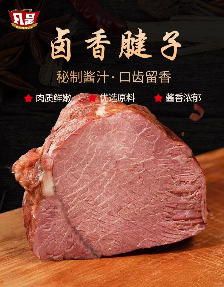 如果你做凉卤，一定不要错过凡是卤香猪腱子