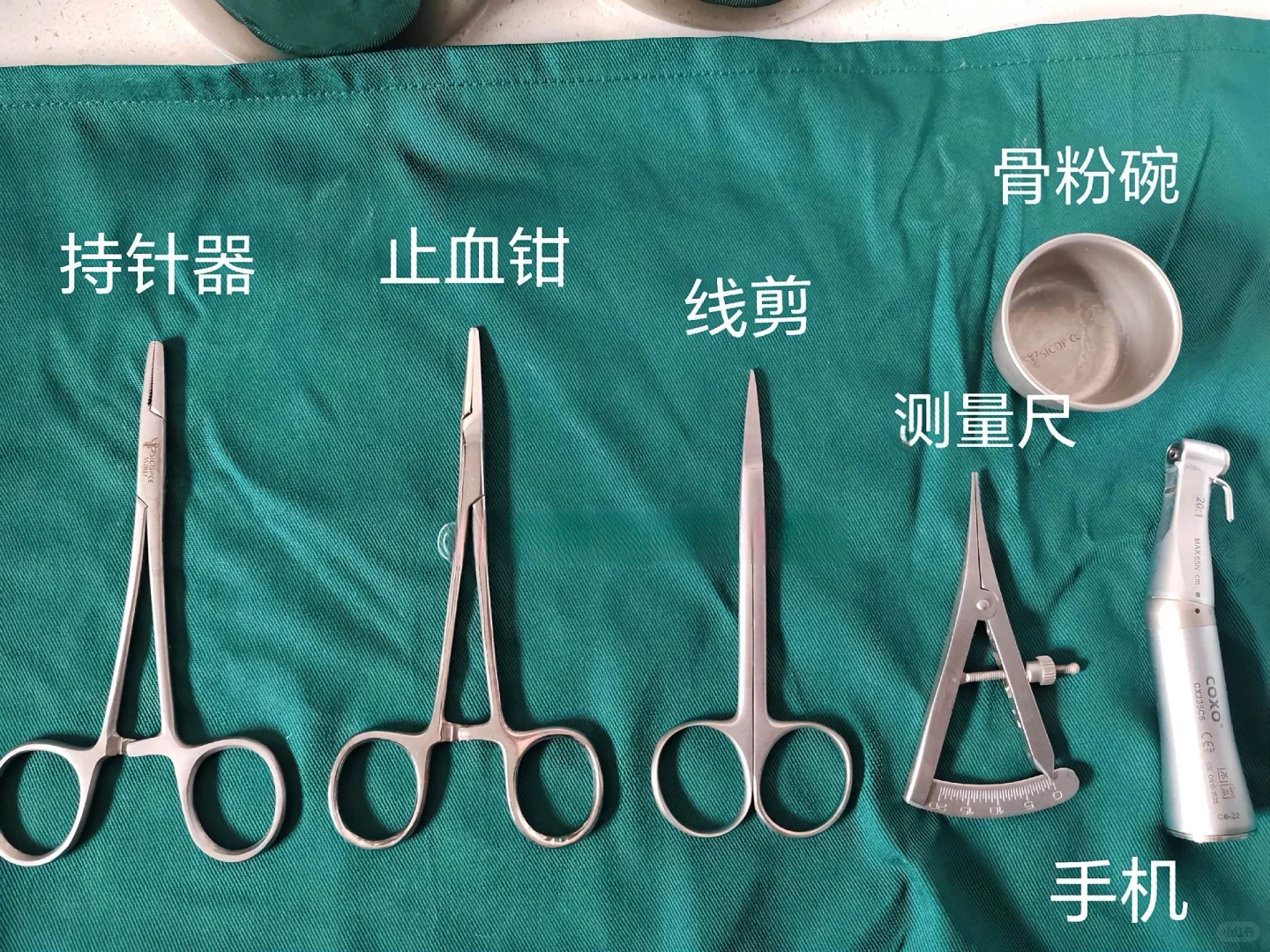 口腔学习笔记03｜常用种植器械