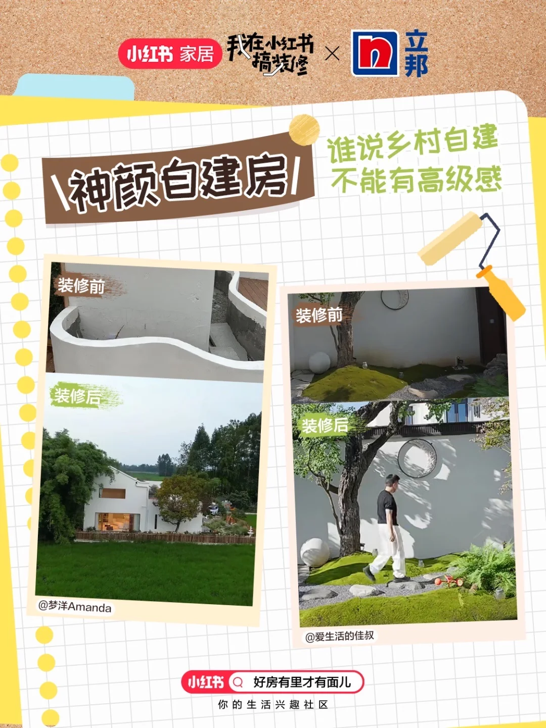 ?红薯地里的灵感好房！这6种装修趋势直接抄