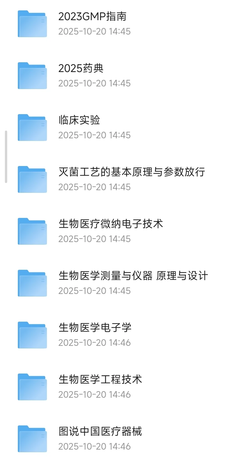 医疗器械人必收藏!我挖到个神仙资料库!