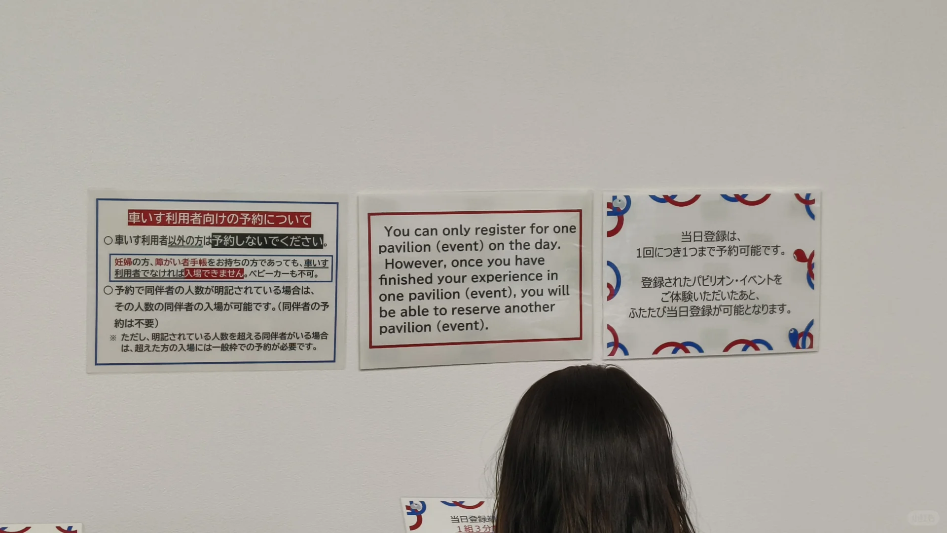 大阪expo健康馆 去过了