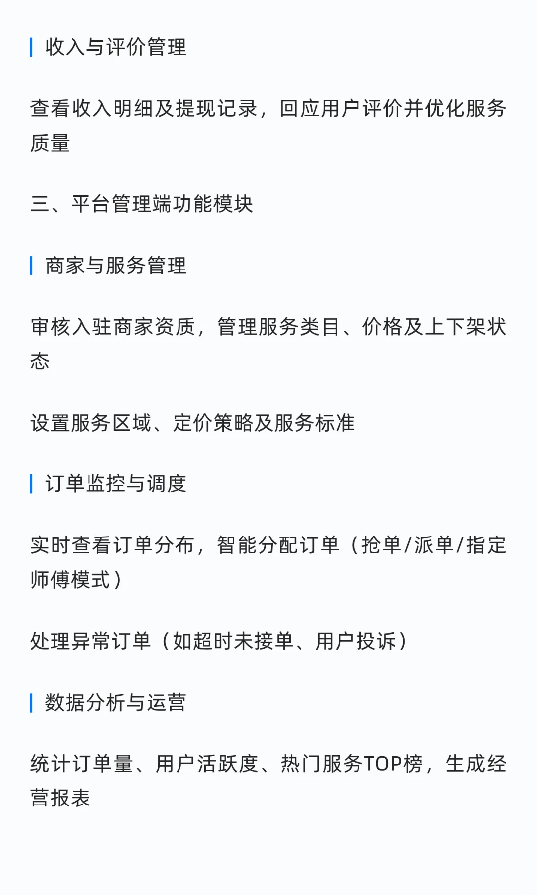 2026一句话说明到家(上门)服务类型功能