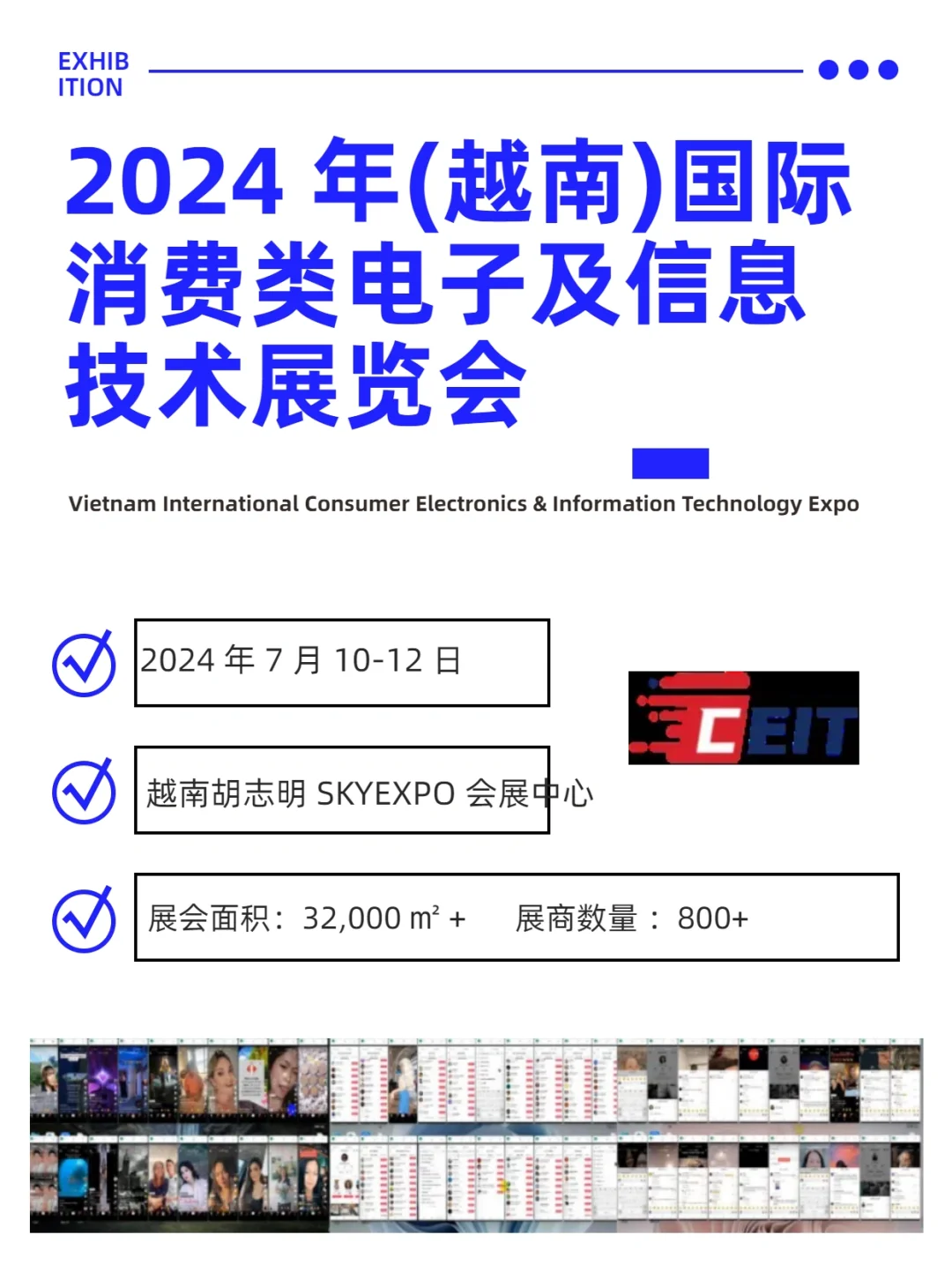 东南亚展会预告，先睹为快！