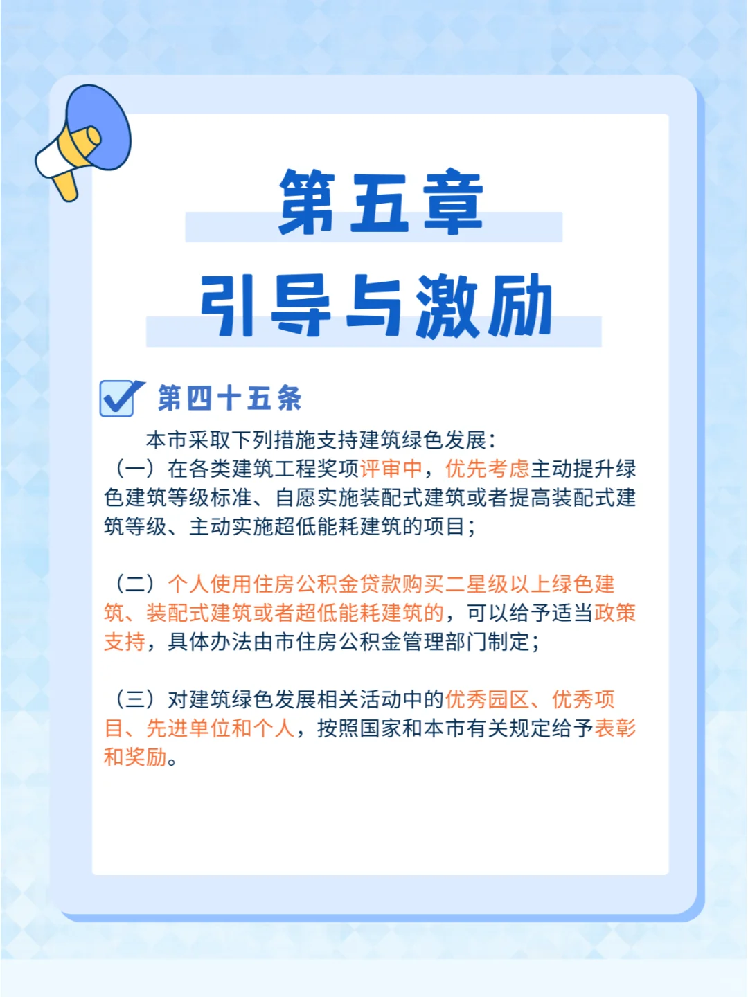 ⁉️2024年绿色建筑发展方向