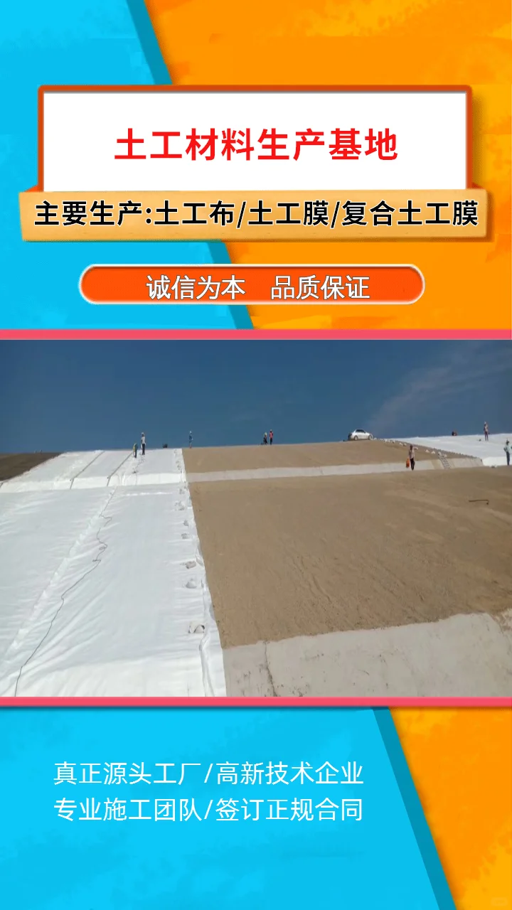 郴州抗渗膜公司