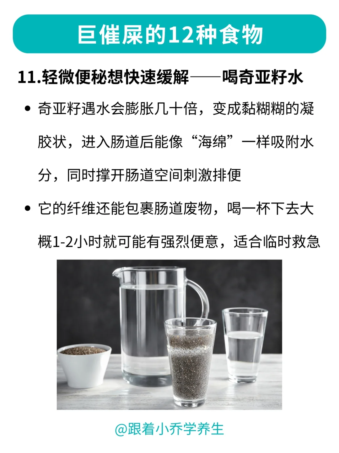 ?便秘看过来！这12种食物让你噗噗通畅！