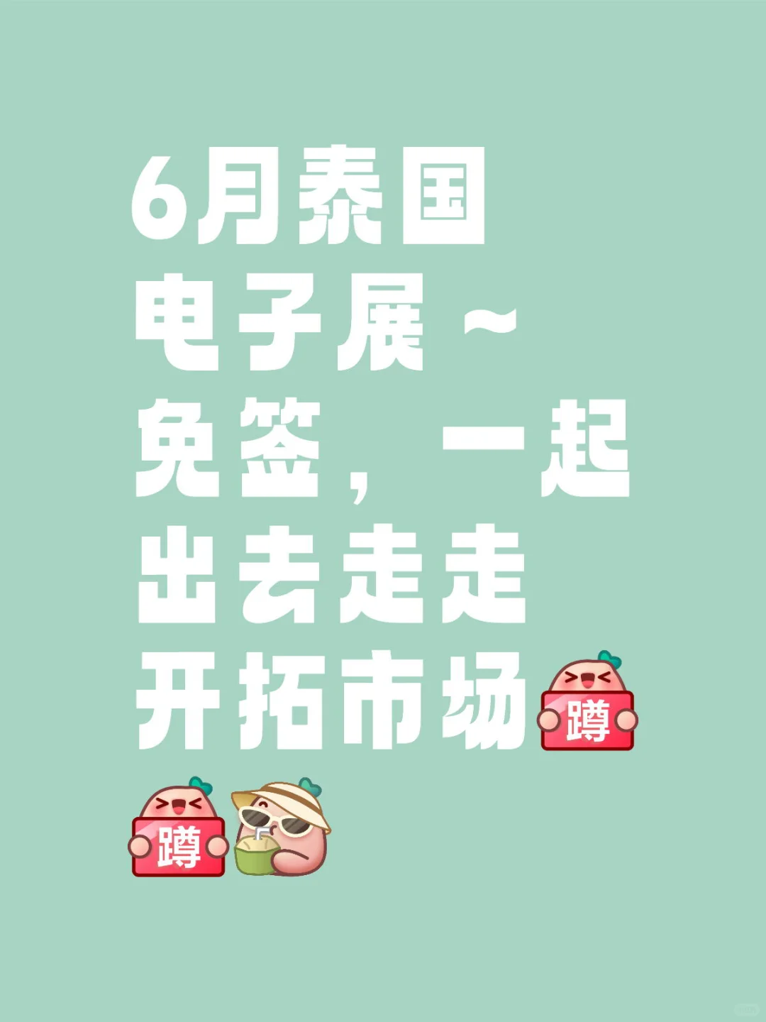 #泰国国际电子生产电子工业展