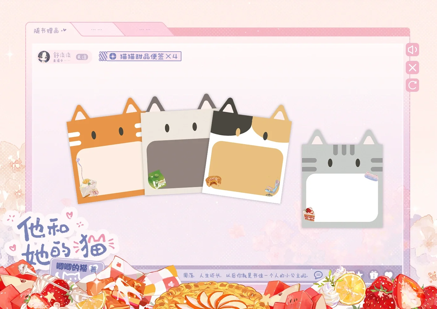 《他和她的猫》样机展示来啦?