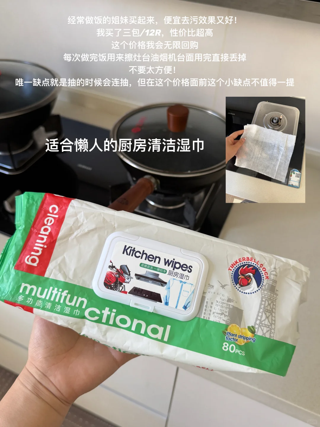 厨房里常用的几件：收纳/清洁/顺手工具。