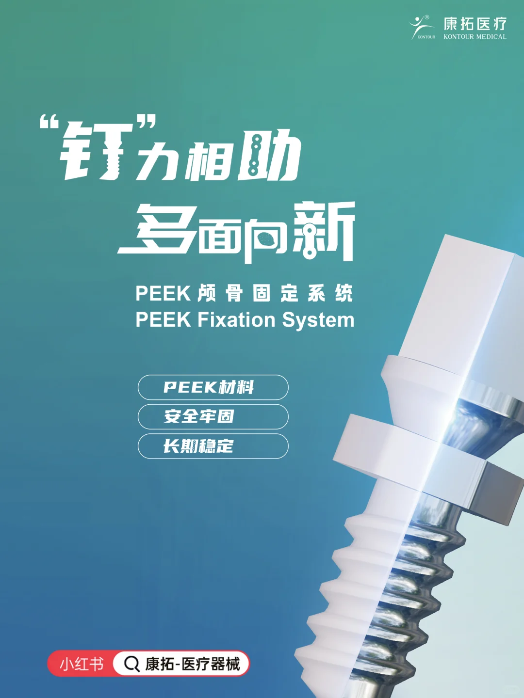 “钉”力相助，多面向新