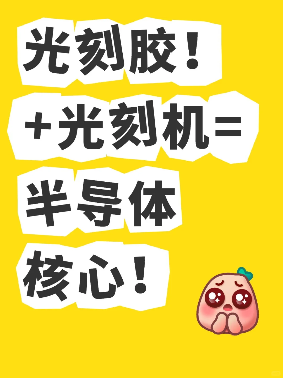 半导体的风浪！带来哪些机遇？