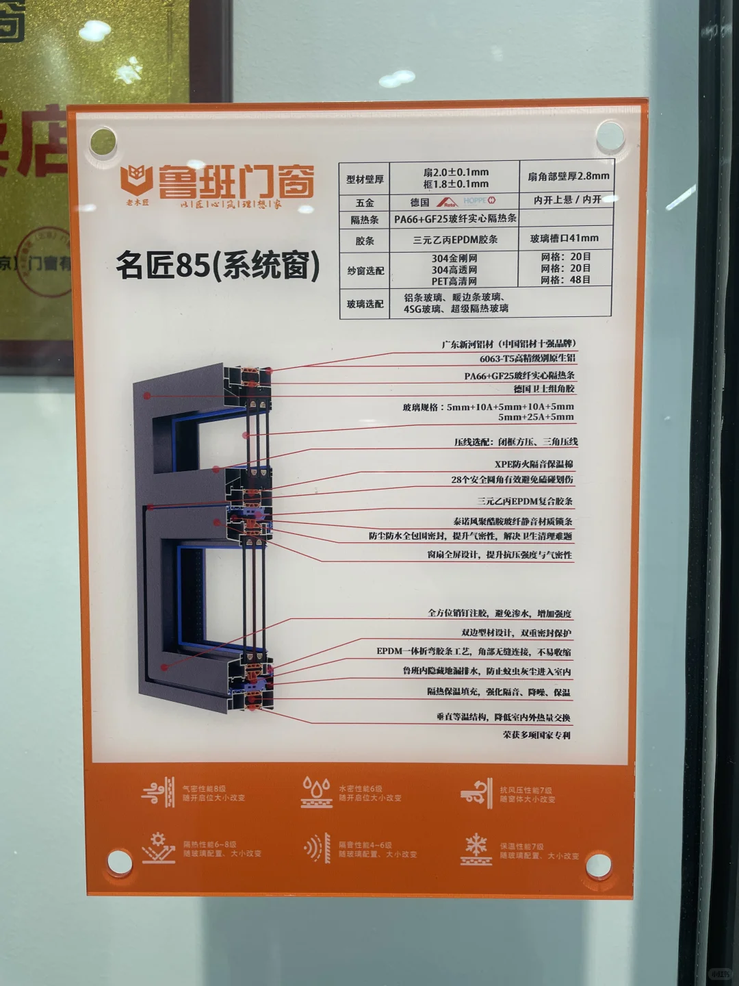 北京闽龙鲁班 斯卡特系统窗选窗记录
