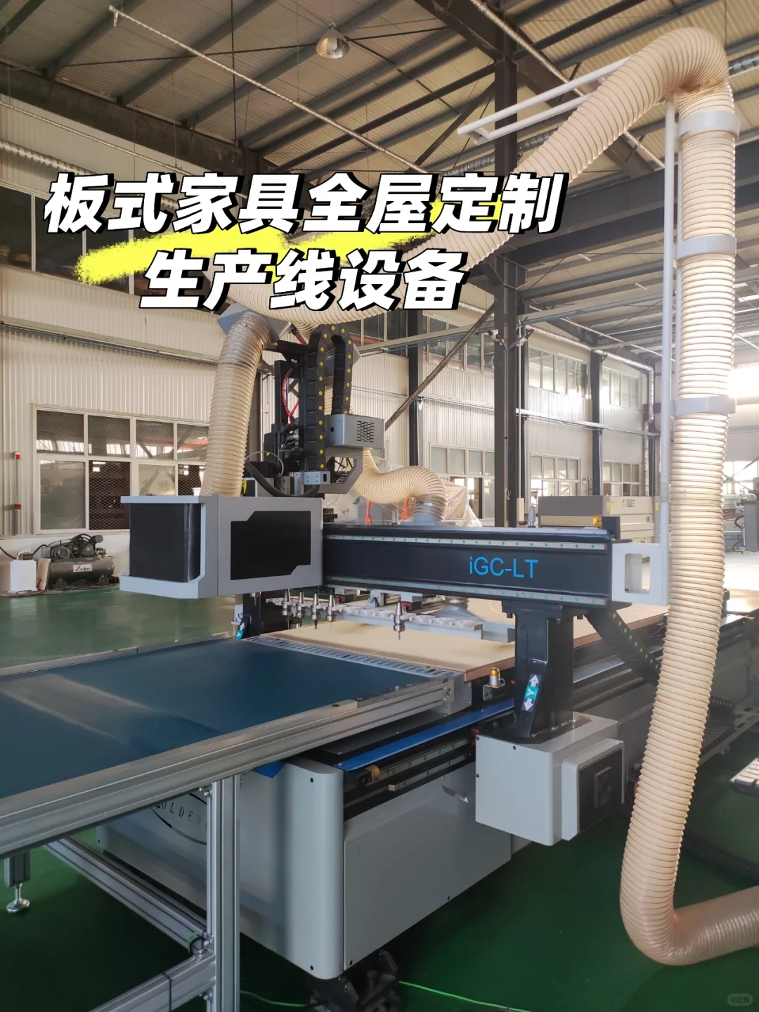 板式家具全屋定制生产线设备供参考建议