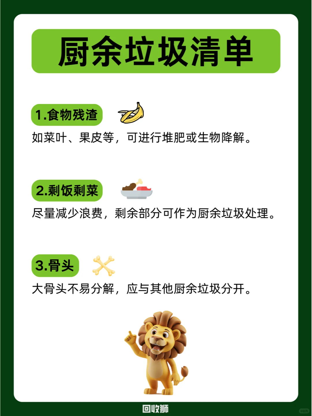 极简生活 | 家庭废物处理清单