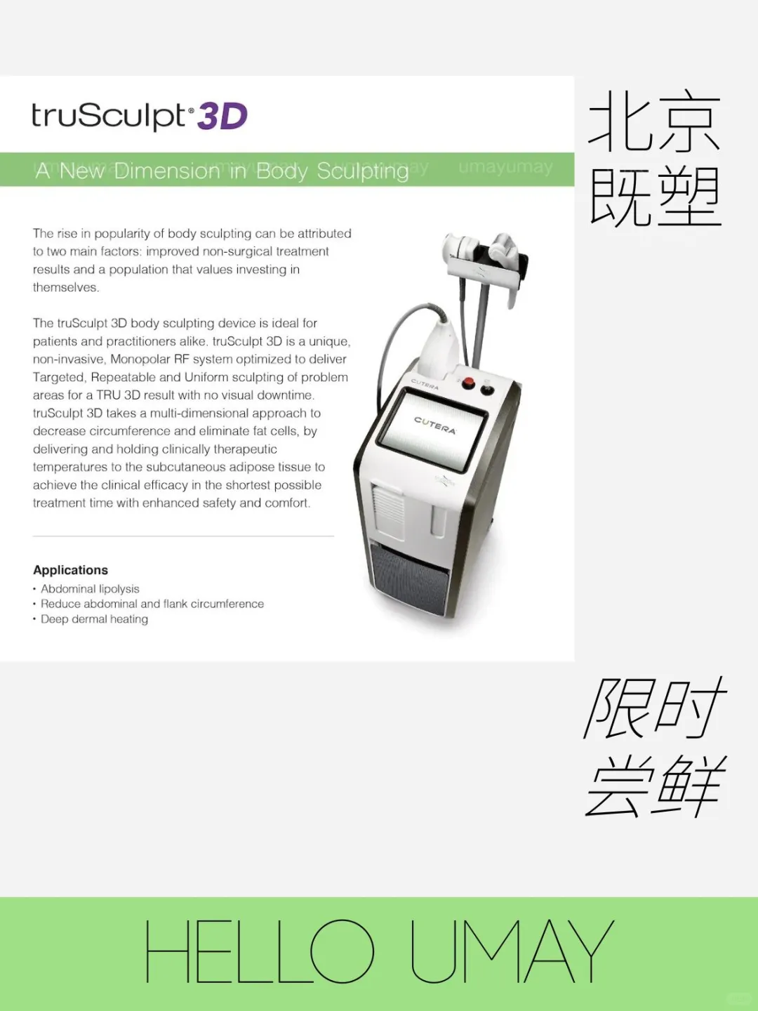 3D既塑，溶脂大宝贝，超赞的