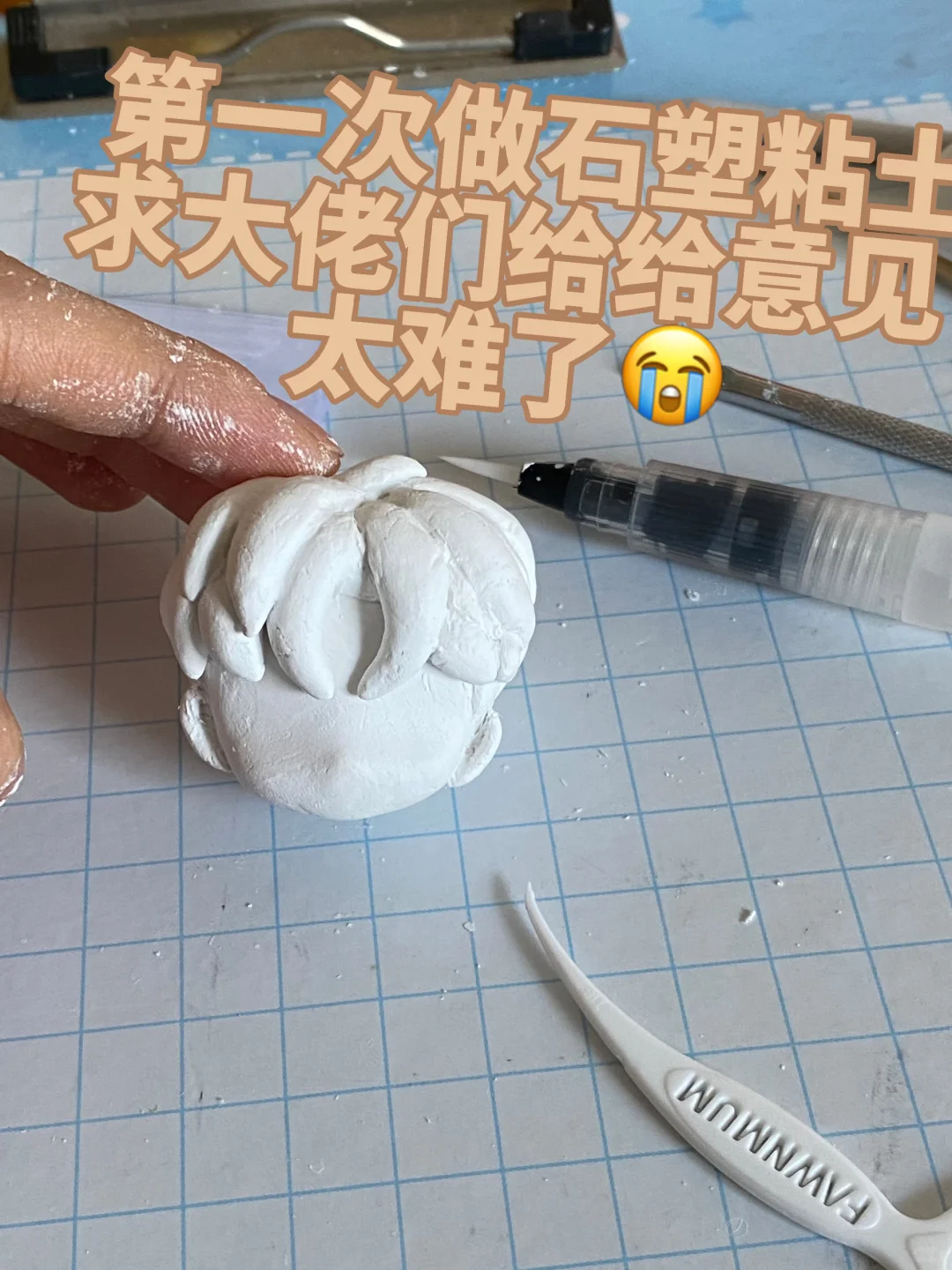 捏了三个多小时?