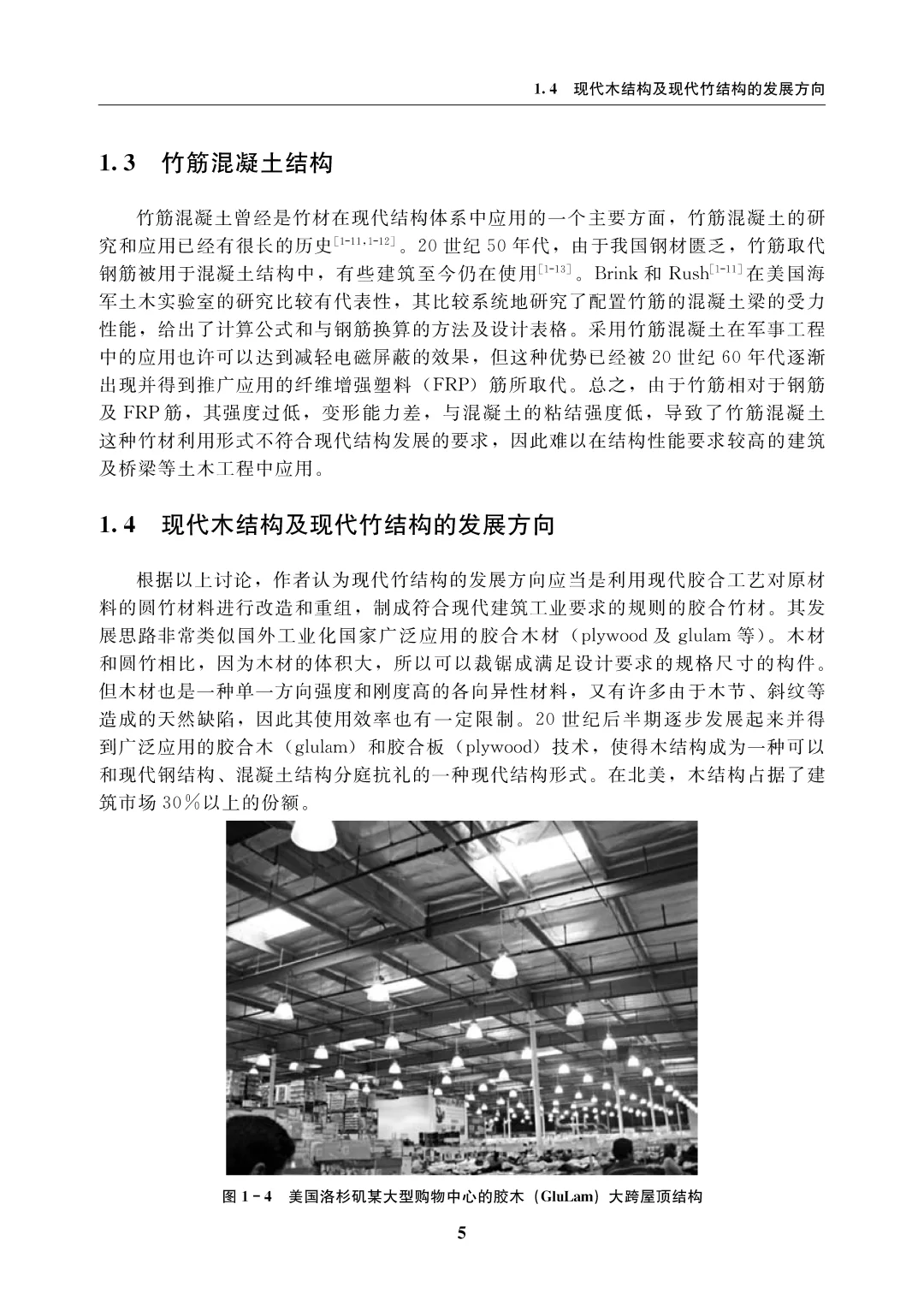 书籍@科学技术@现代竹结构