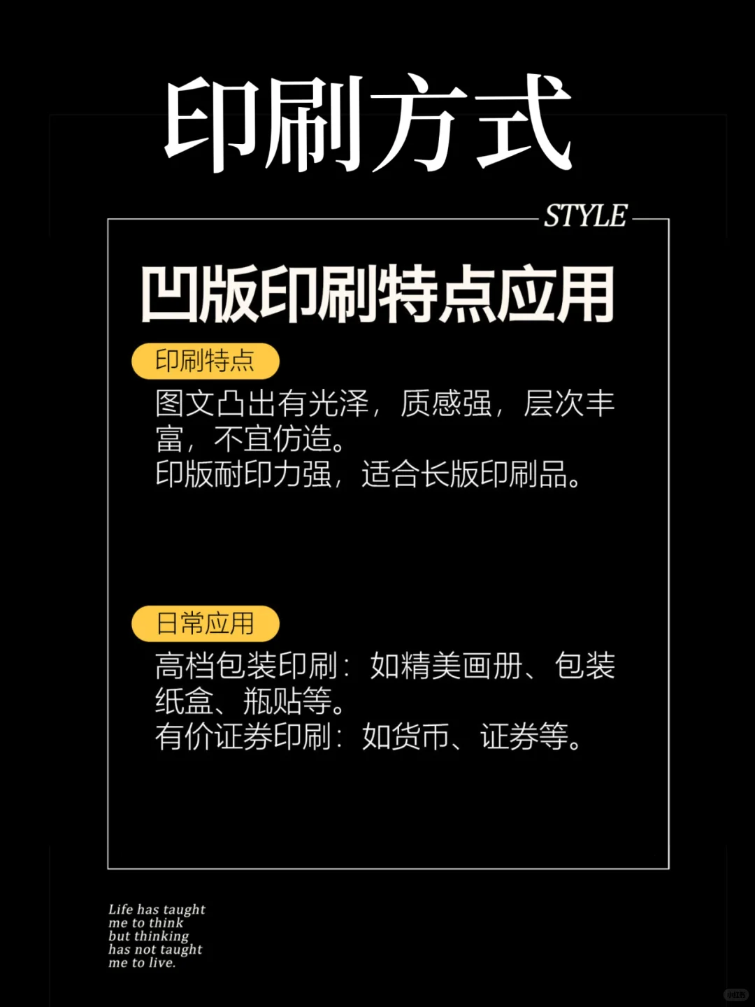 99%的人都不知道这几种印刷方式的区别‼️