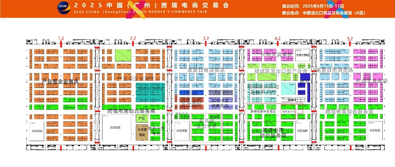 2025广州跨境电商交易会（CCEf）参展入口