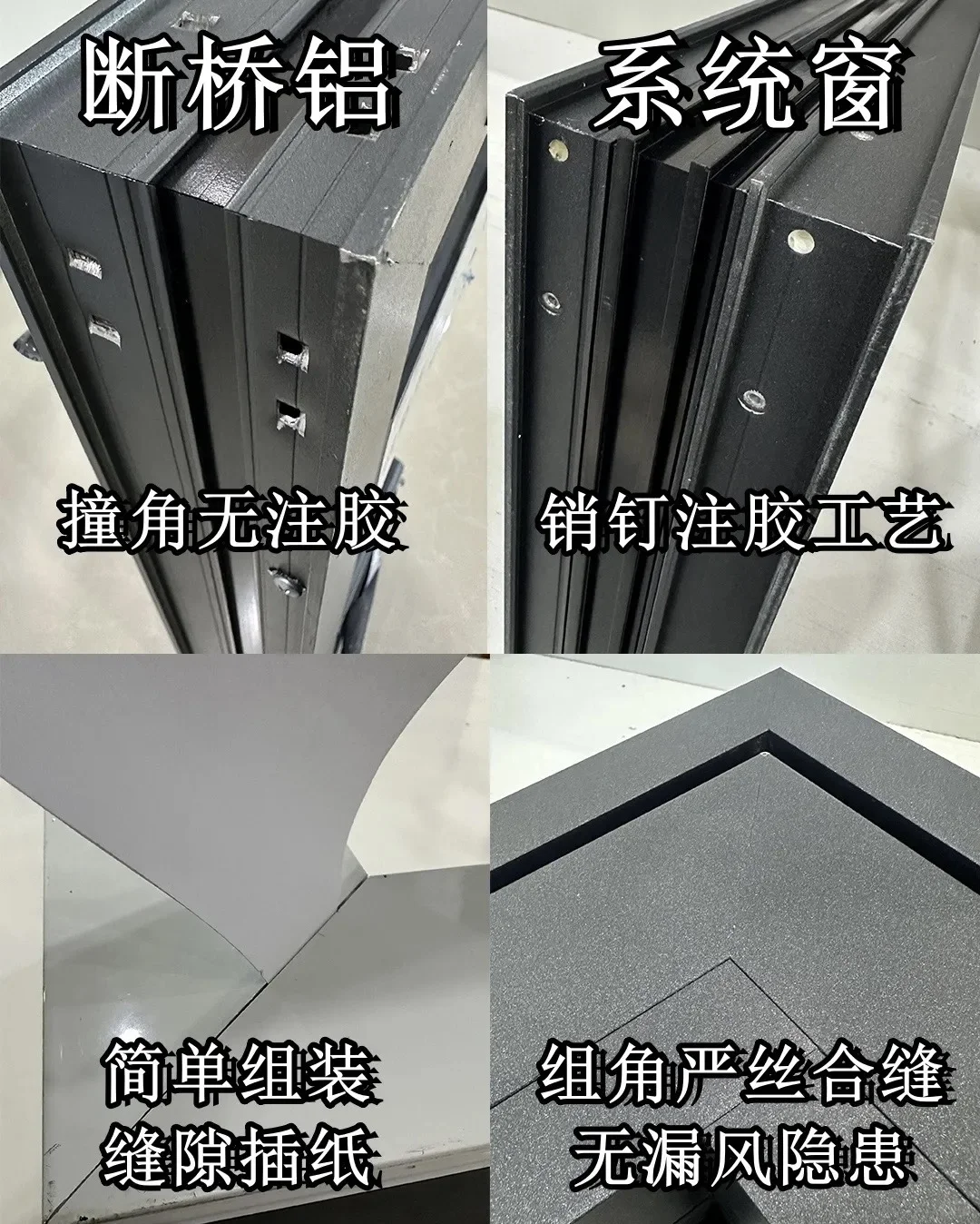 封窗别被骗，断桥铝和系统窗傻傻分不清楚！