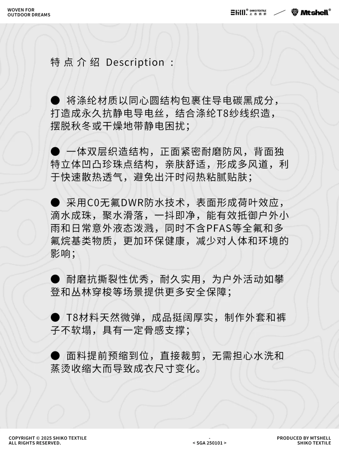 新品户外永久抗静电无氟防水登山布软壳面料