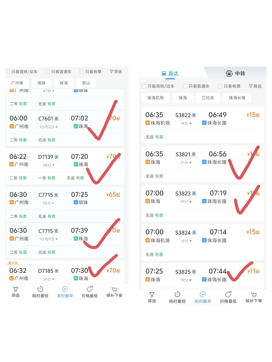 珠海长隆海洋王国省钱版游玩攻略2