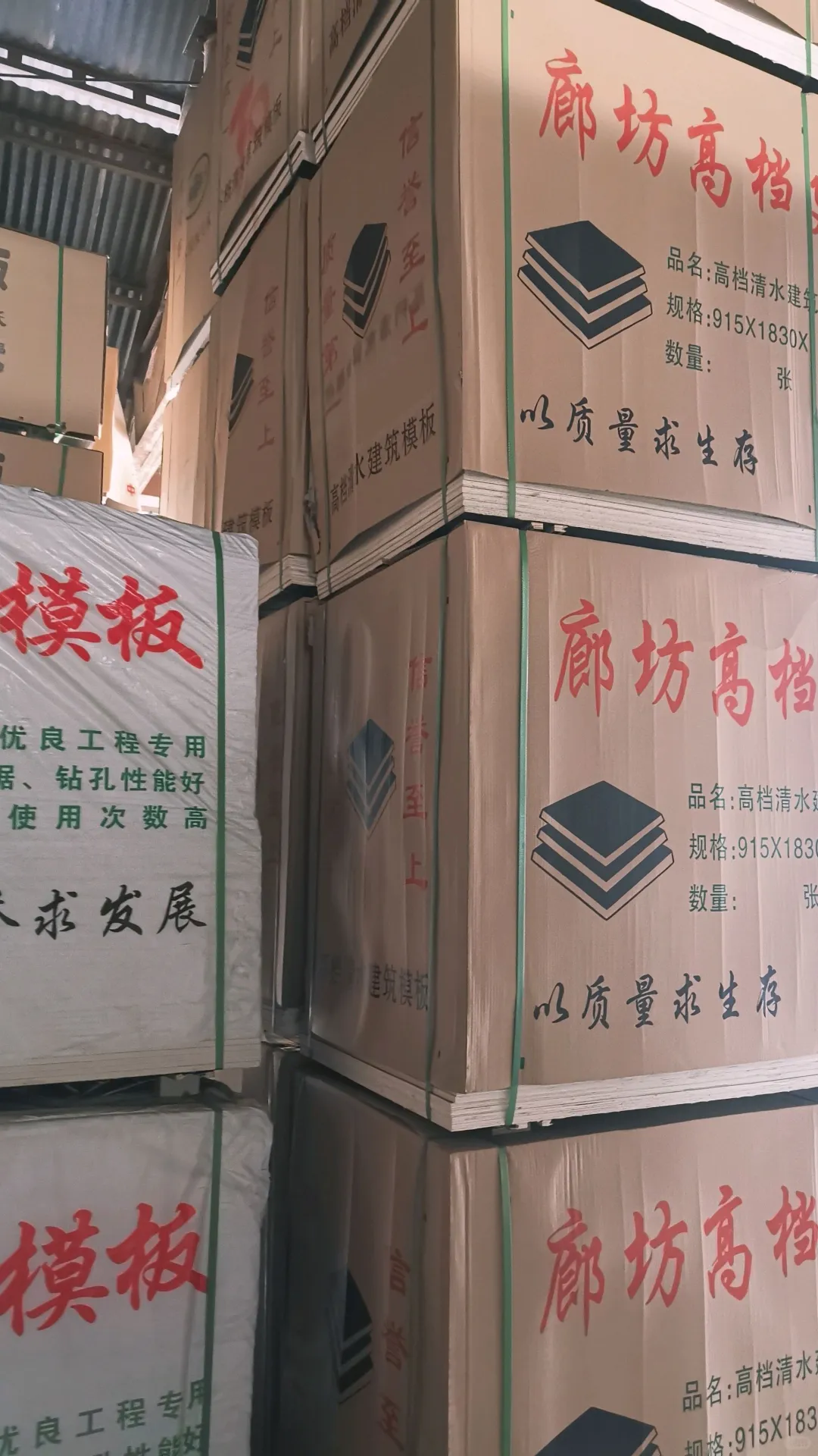 北京建筑木方加工定制批发清水模板竹胶板