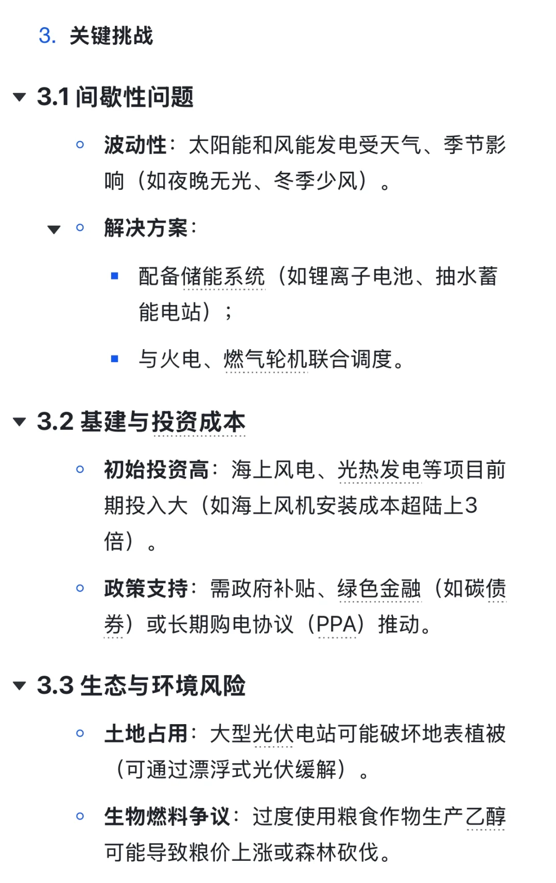 什么是可再生能源？