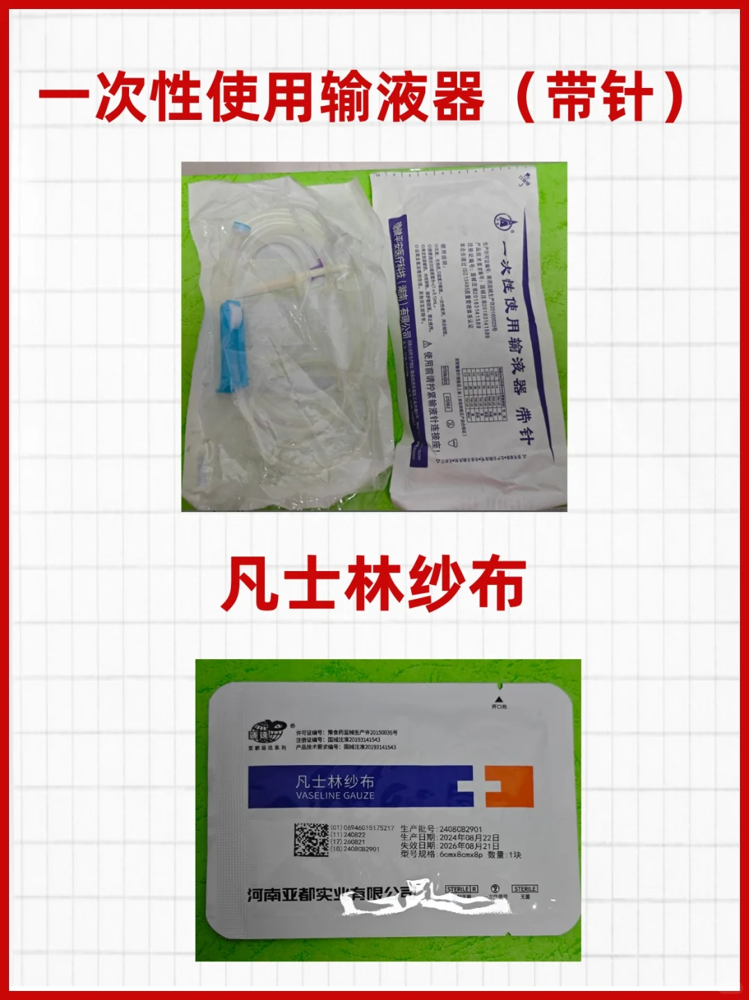 ?医疗实操必备篇！一次性耗材让你事半功倍