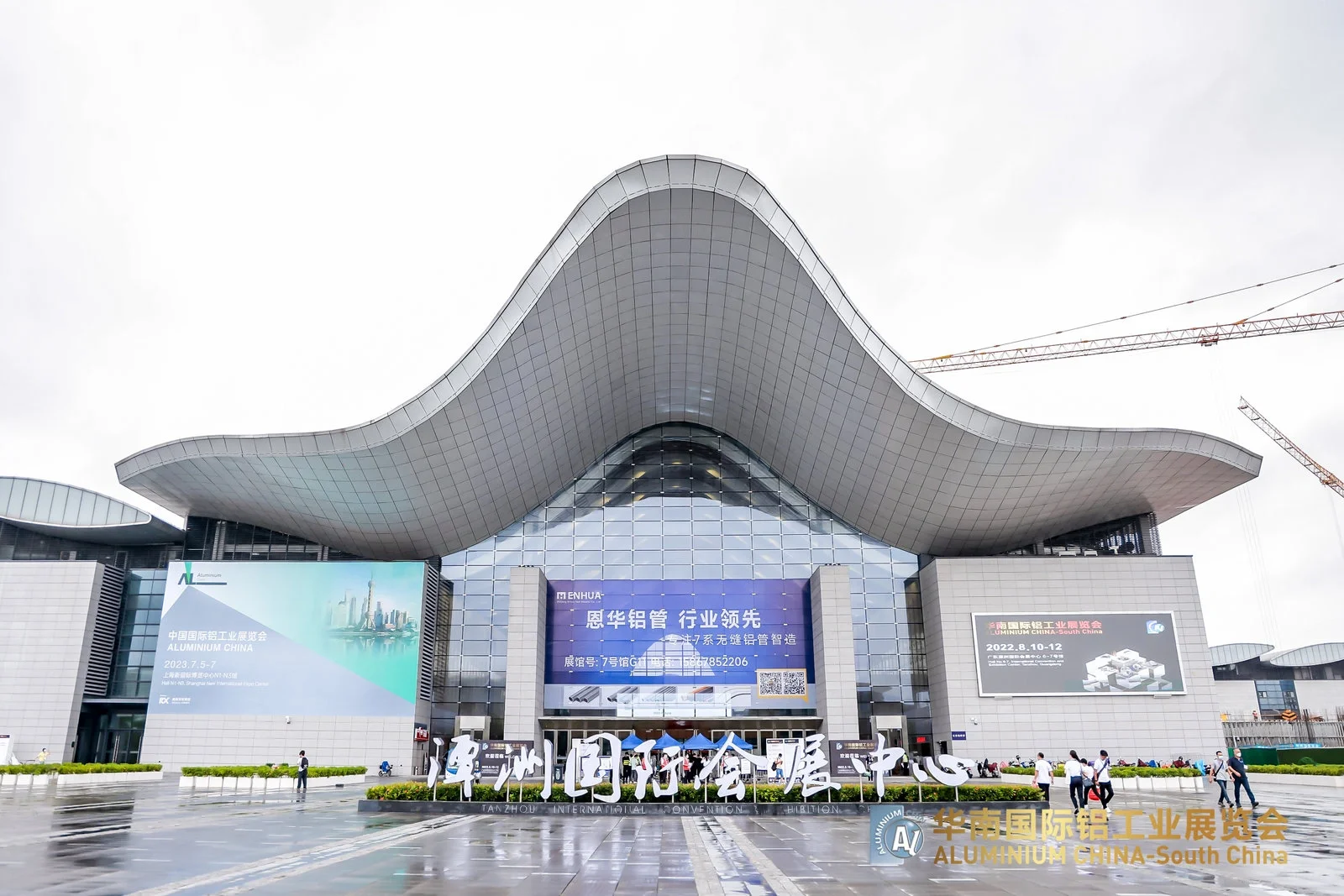 华南铝工业展拍摄