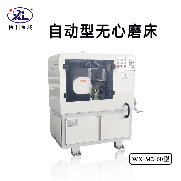 无心磨床的磨削方法介绍