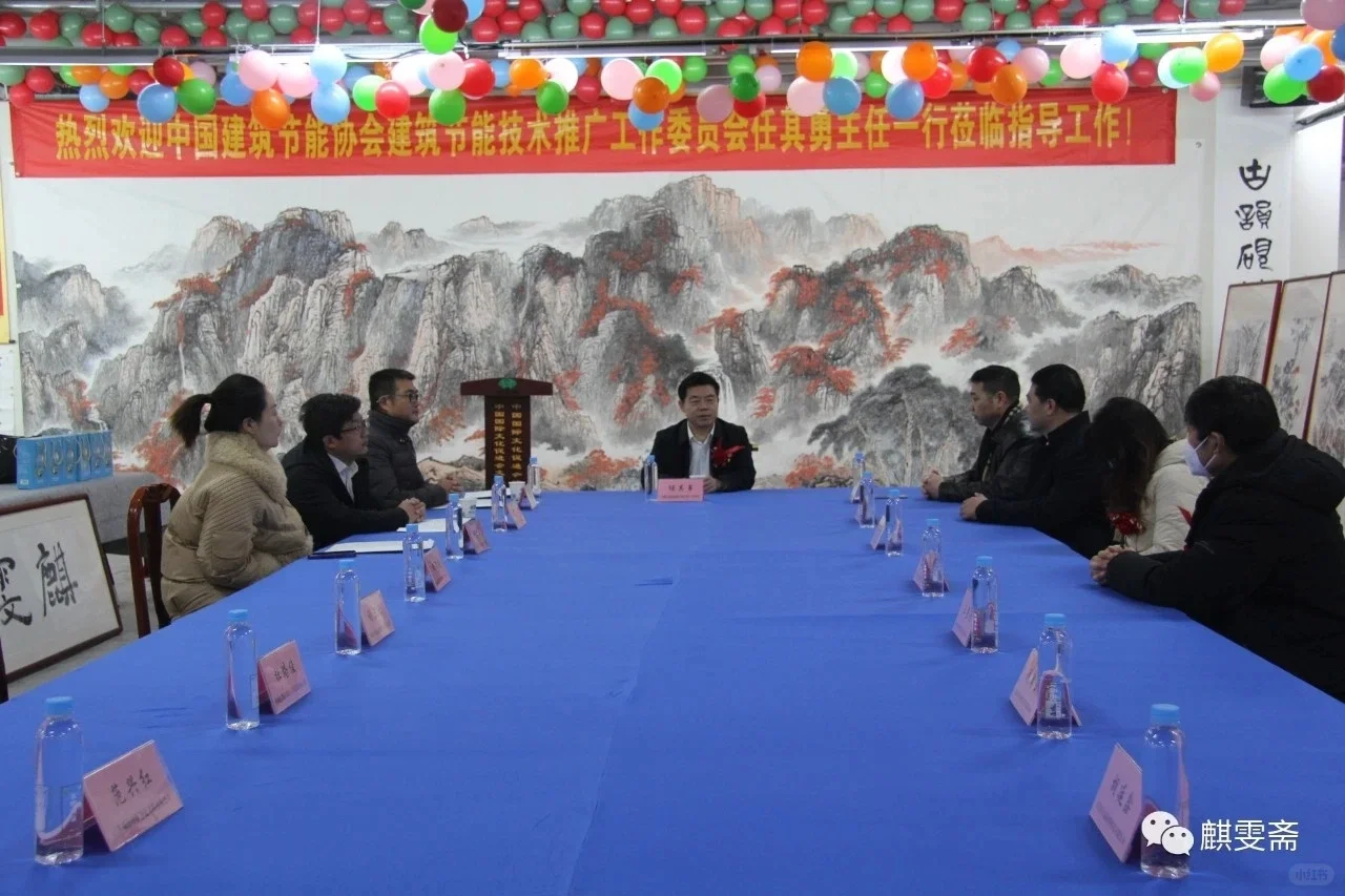 中国建筑节能协会建筑节能技术推广工作委员