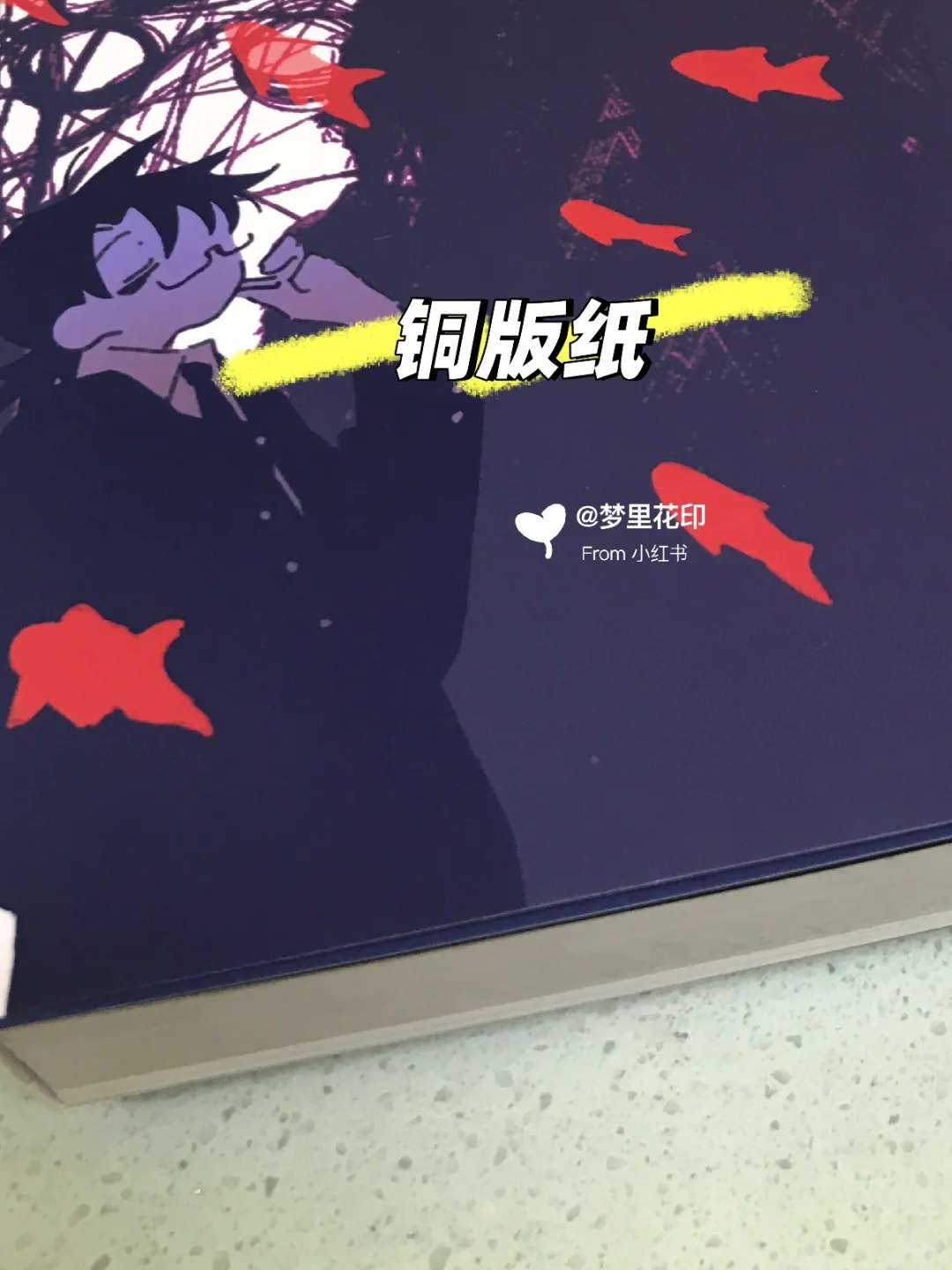 分享同人本漫画书打印详细攻略 ?️免费打样