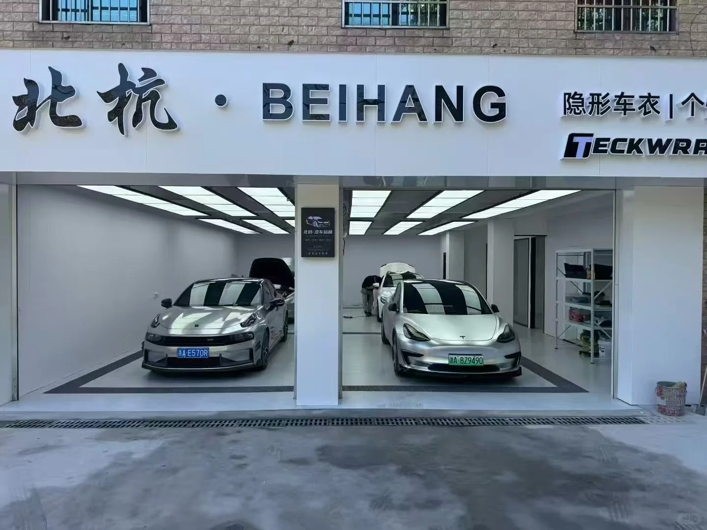 匠心贴膜 焕新启程！[北杭州贴膜店] 盛大开