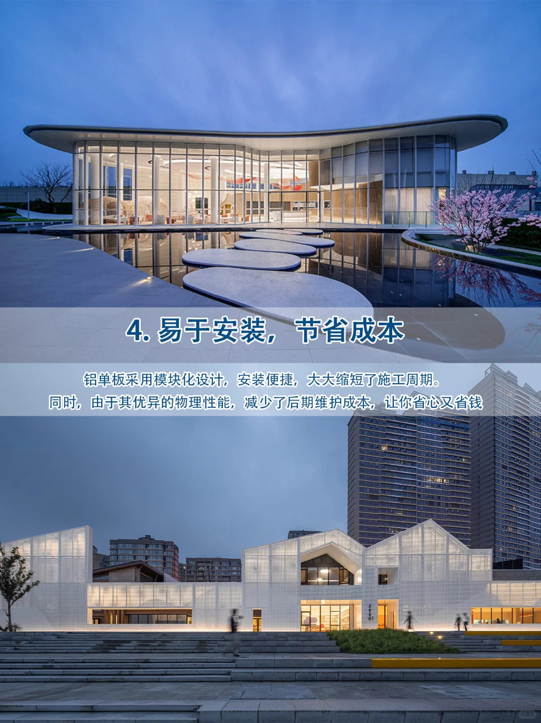 为什么铝单板成为现代建筑的首选?