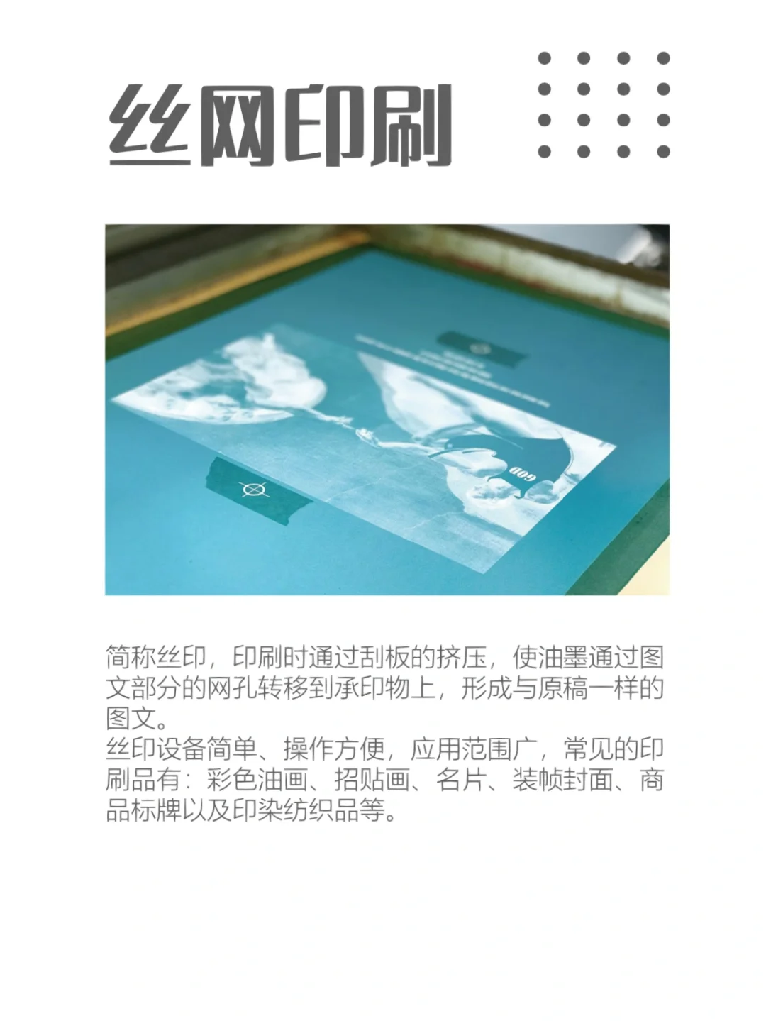 设计师必知道的10种常用广告制作工艺！