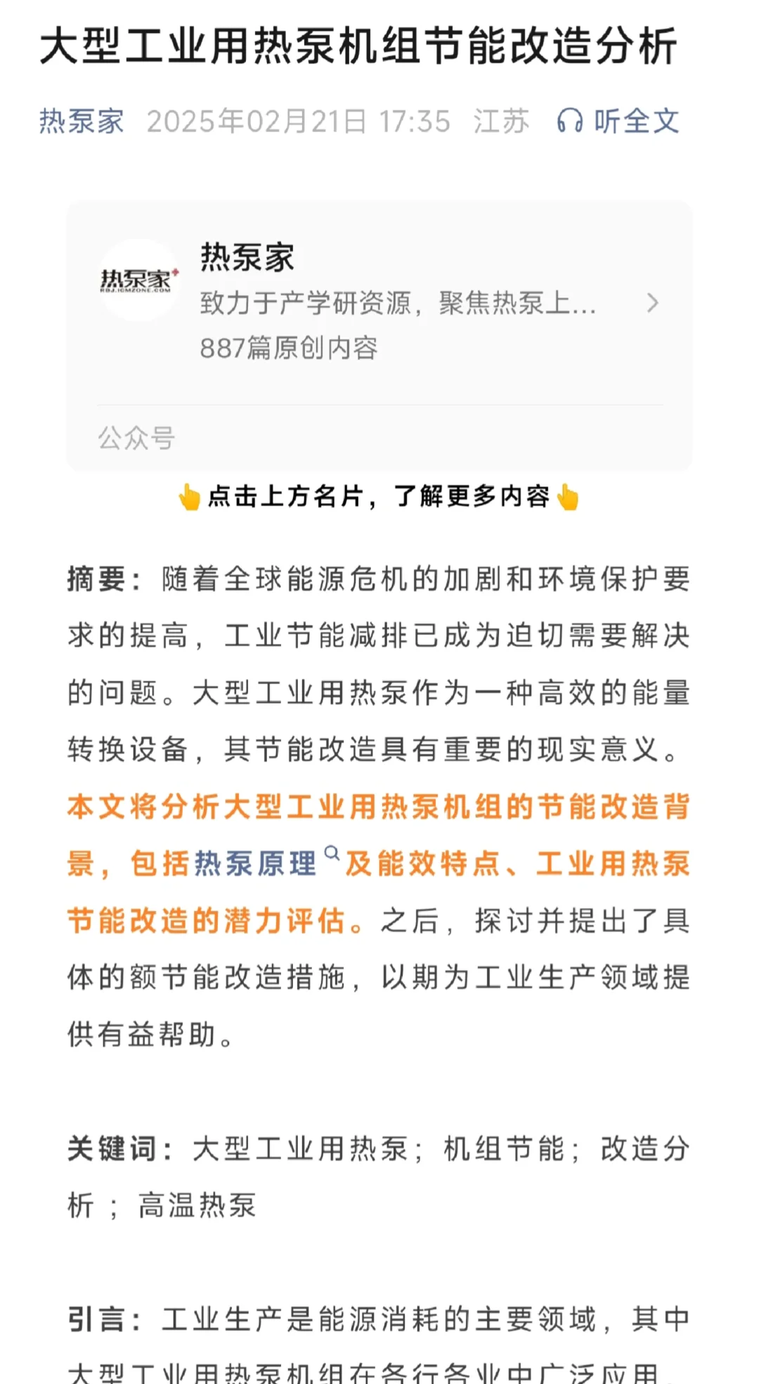 双碳背景下的工业节能市场简析与就业建议